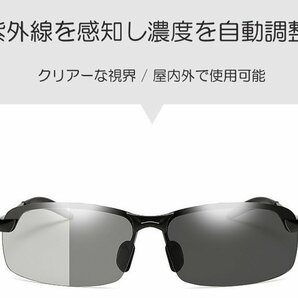 UVカット 偏光 サングラス 自動変色 自動調光 ドライブ 運転 スポーツ 釣り おしゃれ メンズ レディース 日夜運転用眼鏡 昼の画像2