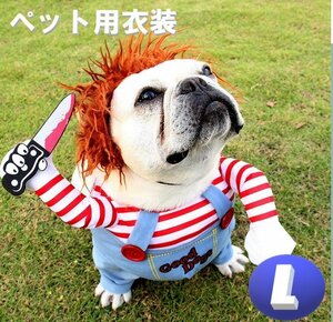 犬服 コスプレ Lサイズ ハロウィン パーティー わんちゃん 仮装 コスプレ 追いかける