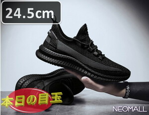 1スタ ☆　 メンズ スニーカー 24.5cm ブラック 靴 シューズ 防滑 ランニング ジョギング 通勤 通学 旅行 【808】