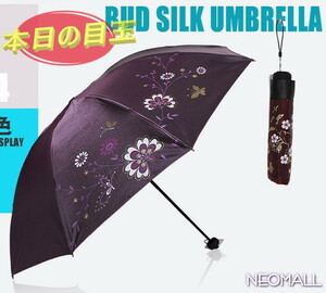 お買得 ☆ レディース おしゃれ 折りたたみ傘 専用ケース付き【854-02】雨傘 日傘 晴雨兼用 折りたたみ 遮光 uv対策 かわいいい 雨 梅雨