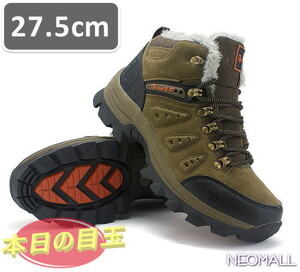  men's trekking shoes Brown 27.5cm[861] is ikatto high King shoes cotton inside . slide enduring abrasion impact absorption lady's man and woman use 