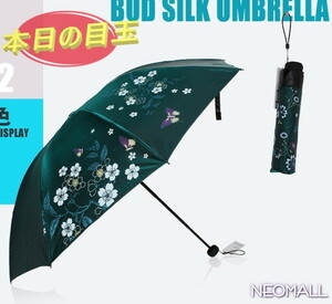 お買得 ☆ レディース おしゃれ 折りたたみ傘 専用ケース付き【854-03】雨傘 日傘 晴雨兼用 折りたたみ 遮光 uv対策 かわいいい 雨 梅雨