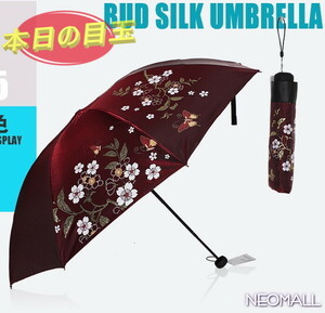 お買得 ☆ レディース おしゃれ 折りたたみ傘 専用ケース付き【854-01】雨傘 日傘 晴雨兼用 折りたたみ 遮光 uv対策 かわいいい 雨 梅雨