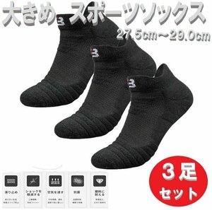  including postage komi* largish size 27.5cm~29.0cm men's sport .... socks black 3 pairs set socks Short thick business stylish 