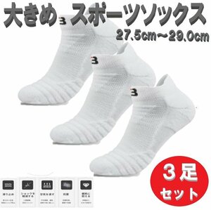  including postage komi* largish size 27.5cm~29.0cm men's sport .... socks white 3 pairs set socks Short thick business stylish 