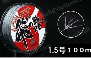 PEライン 1.5号 30lb 100m グレー 4編 ジギング アジング メバリング 投げ釣り に 釣り 釣り糸 ライン x4 ルアー