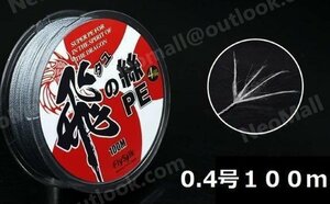 PEライン 0.4号 8lb 100m グレー 4編 ジギング アジング メバリング 投げ釣り に 釣り 釣り糸 ライン x4 ルアー