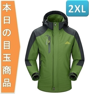 [Популярная] Mountain Parker Outdoor Jacket Wind Shell Jacket Men's Ladies 2xl Size Green 151