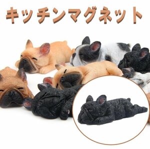 フレンチブルドッグ マグネット キッチンマグネット 冷蔵庫マグネット フレブル 犬 合成樹脂 タイプA