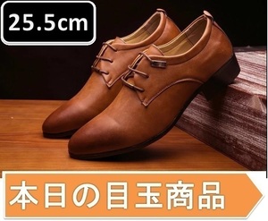 人気 メンズ ビジネス レザー シューズ ブラウン サイズ 25.5cm 革靴 靴 カジュアル 屈曲性 通勤 軽量 柔らかい 新品 【apa-156】