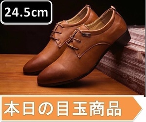 人気 メンズ ビジネス レザー シューズ ブラウン サイズ 24.5cm 革靴 靴 カジュアル 屈曲性 通勤 軽量 柔らかい 新品 【apa-156】
