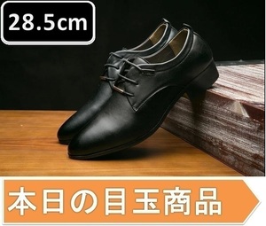 人気 メンズ ビジネス レザー シューズ ブラック サイズ 28.5cm 革靴 靴 カジュアル 屈曲性 通勤 軽量 柔らかい 新品 【apa-156】