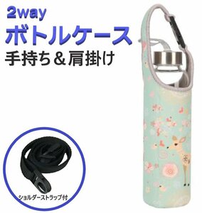 水筒カバー ボトルカバー カラーN 肩掛け ネオプレン素材 子供 500ml ペットボトル 600ml 保冷 保温 ストラップ ホルダー ショルダー