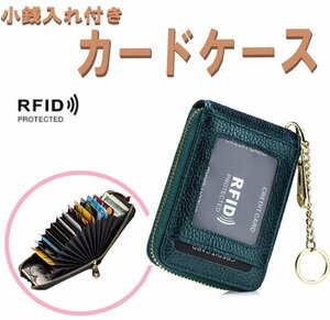 カードケース 小銭入れ ダークグリーン 本革 コインケース 財布 コンパクト財布 牛革 本革 n515