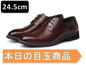 本日の目玉 ☆ メンズ ビジネス レザー シューズ ブラウン サイズ 24.5cm 革靴 靴 カジュアル 屈曲性 通勤 軽量 【208】