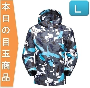 【 人気】メンズ マウンテンパーカー Lサイズ 青迷彩 アウトドア ジャケット ウィンドシェルジャケット 登山服 アウター 153