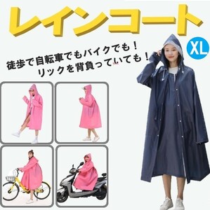 送料コミ ☆ レインコート ロング ネイビー サイズXL 自転車 バイク ポンチョ レインポンチョ レインウェア レディース メンズ