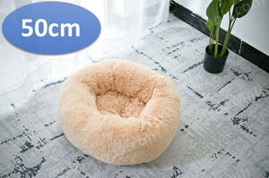 ☆送料込 ペットハウス 50cm ベージュ 猫 犬 ペット用ベッド 子犬 猫用 ペットソファ 安眠 ぐっすり眠れる 犬猫 暖かい 冬 未使用