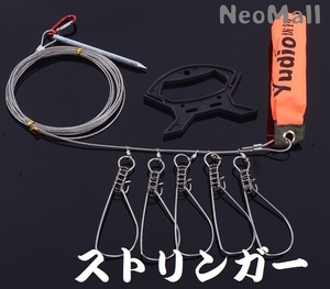 ☆新品 ☆特価 ☆即決 【フロート付 ストリンガー セット 5m フック5本】 魚活かし