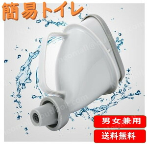  PET bottle . to attach only mobile toilet Poe double simple toilet for emergency toilet car mountain climbing disaster prevention woman man child disaster prevention in car camp 