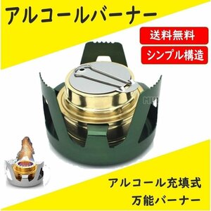  alcohol burner green alcohol stove alloy Mini stove stand camp outdoors . manner light weight flower see BBQ