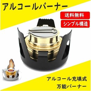  alcohol burner black alcohol stove alloy Mini stove stand camp outdoors . manner light weight flower see BBQ