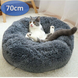 ☆送料込 ペットハウス 70cm ダークグレー 猫 犬 ペット用ベッド 子犬 猫用 ペットソファ 安眠 ぐっすり眠れる 犬猫 暖かい 冬 未使用