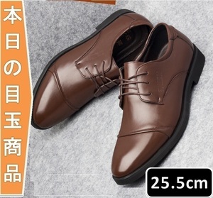 【 人気】メンズ ビジネス レザー シューズ ブラウン サイズ 25.5cm 革靴 靴 カジュアル 屈曲性 通勤 軽量 柔らかい 新品 【159】