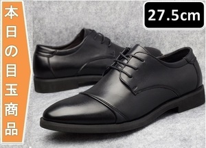 【 人気】メンズ ビジネス レザー シューズ ブラック サイズ 27.5cm 革靴 靴 カジュアル 屈曲性 通勤 軽量 柔らかい 新品 【159】