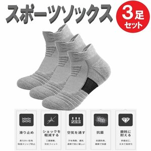  including postage komi* men's sport .... socks gray 3 pairs set socks Short thick business stylish gift 