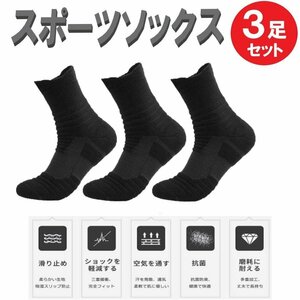  including postage komi* men's sport socks black 3 pairs set socks thick business stylish gift 