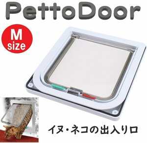  pet door white M size dog cat . entering . dog cat 