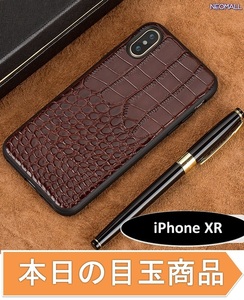 今日の目玉 ☆ アイホン クロコダイル レザー スマホケース ブラウン アイホンケース 携帯ケース ケース カバー iPhone XR【416】