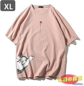 本日のお買得 ☆ 丸首 半袖 Tシャツ【466】 ピンク XLサイズ トップス シャツ シンプル イラスト デザイン 春夏