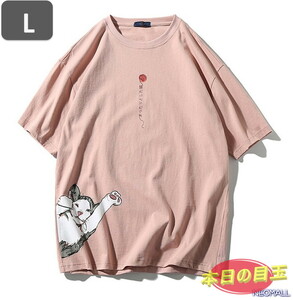 本日のお買得 ☆ 丸首 半袖 Tシャツ【466】 ピンク Lサイズ トップス シャツ シンプル イラスト デザイン 春夏