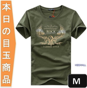 今日の目玉 ☆ 丸首 半袖 Tシャツ【294】グリーン Mサイズ トップス お洒落 シンプル 春夏