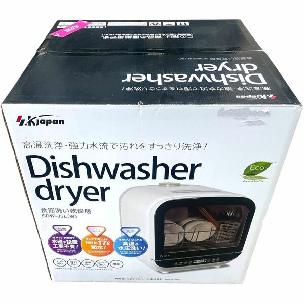 新品　Kjapan 高温洗浄・強力水流で汚れをすっきり洗浄！ Dishwasher dryer 食器洗い乾燥機 SDW -J5L(W)