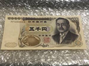 . thousand jpy ./ PF 426866 H / Japan Bank ticket / brown / genuine article / new . door . structure /. pin ./ note / 5000 jpy ./ old note 