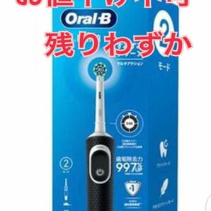 BRAUN ブラウン　Oral-B オーラルB 電動歯ブラシ すみずみクリーン 