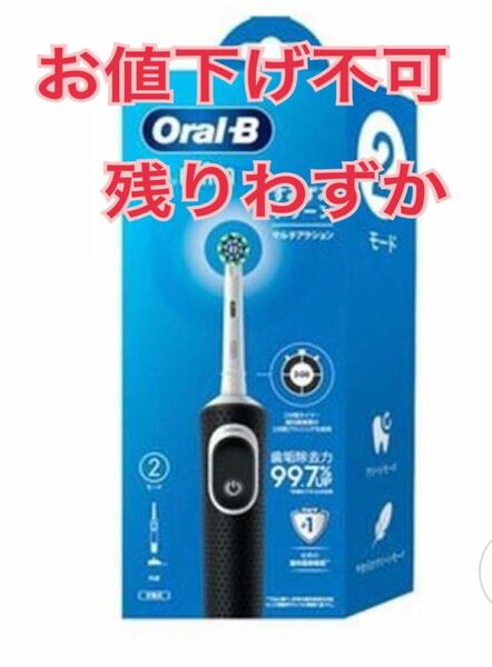 BRAUN ブラウン　Oral-B オーラルB 電動歯ブラシ すみずみクリーン 