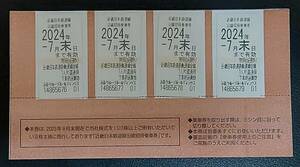 ●近鉄株主優待乗車券４枚【送料込み】