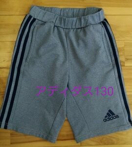 アディダス adidas ハーフパンツ サイズ130cm ジャージ素材 グレー