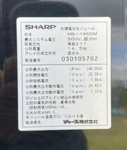SHARP ND-146CM シャープ 太陽電池モジュール ソーラーパネル 146W 1枚〜 複数枚在庫有り【直接引取・愛知県発】_画像3