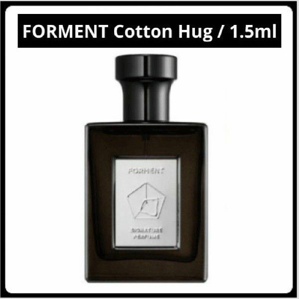 【限定SALE】＊お試し1.5ml＊FORMENT/コットンハグ