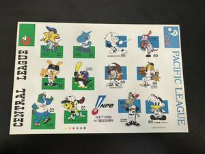日本プロ野球　セパ誕生50周年記念　記念切手シート　特殊切手　未使用　美品　額面960円