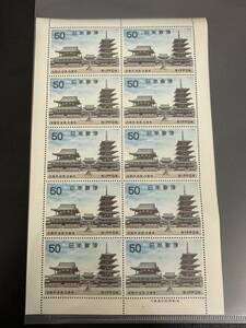 未使用 第１次 国宝シリーズ 飛鳥時代 法隆寺 金堂 五重塔 50円 10枚 切手シート1967年