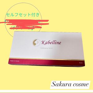 カベリン5本Kabelline Contouring(すぐに使えます)