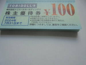 toli doll ( circle turtle made noodle ) stockholder complimentary ticket 4000 jpy minute / including carriage 