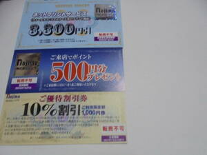 nojima(nojima) stockholder hospitality 10% discount ticket 10 sheets .2000 jpy minute coming to a store Point . net print 3300 jpy discount ticket / including carriage 