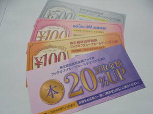  book off * stockholder hospitality 2800 jpy minute buying thing ticket .20%UP ticket / including carriage 